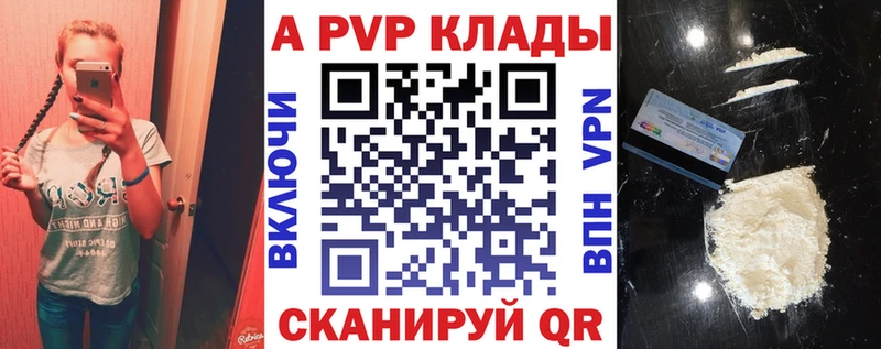 A-PVP Crystall  Галич 