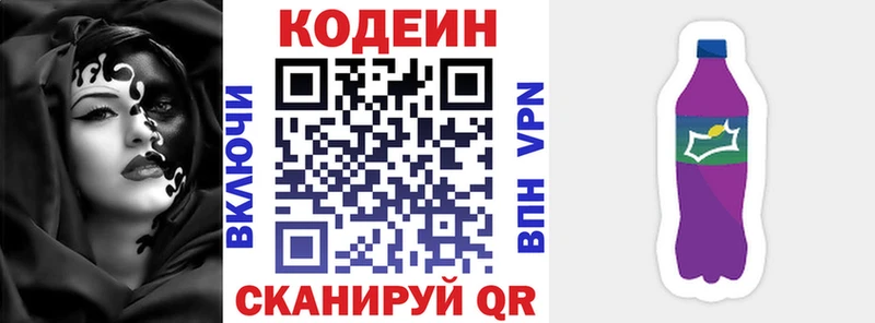 хочу   Галич  Кодеин напиток Lean (лин) 