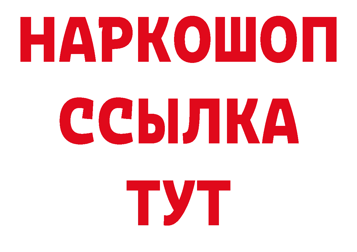 Продажа наркотиков площадка как зайти Галич